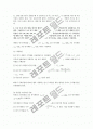 화폐와 금융시장 해답(1장~8장) 16페이지
