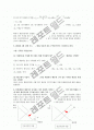 화폐와 금융시장 해답(1장~8장) 17페이지