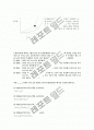 화폐와 금융시장 해답(1장~8장) 18페이지