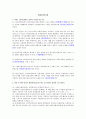 화폐와 금융시장 해답(1장~8장) 22페이지