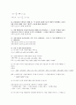 화폐와 금융시장 해답(1장~8장) 27페이지