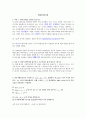 화폐와 금융시장 해답(1장~8장) 29페이지