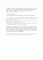 화폐와 금융시장 해답(1장~8장) 30페이지