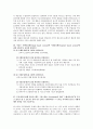화폐와 금융시장 해답(1장~8장) 33페이지