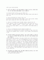 화폐와 금융시장 해답(1장~8장) 37페이지