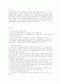 캠밸_생화학_6판 해답 23페이지