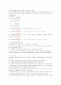 캠밸_생화학_6판 해답 25페이지