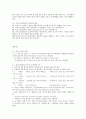 캠밸_생화학_6판 해답 34페이지