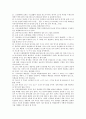 캠밸_생화학_6판 해답 36페이지