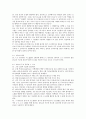 캠밸_생화학_6판 해답 37페이지