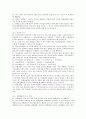 캠밸_생화학_6판 해답 40페이지
