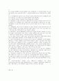 캠밸_생화학_6판 해답 41페이지