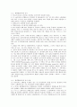 캠밸_생화학_6판 해답 42페이지