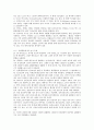 캠밸_생화학_6판 해답 44페이지