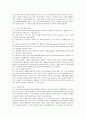 캠밸_생화학_6판 해답 46페이지