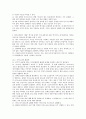 캠밸_생화학_6판 해답 48페이지