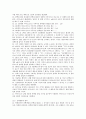 캠밸_생화학_6판 해답 50페이지