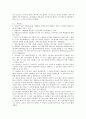 캠밸_생화학_6판 해답 52페이지