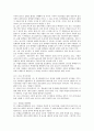 캠밸_생화학_6판 해답 54페이지