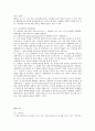 캠밸_생화학_6판 해답 56페이지
