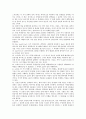 캠밸_생화학_6판 해답 60페이지