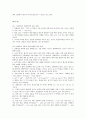 캠밸_생화학_6판 해답 61페이지