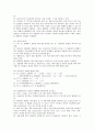 캠밸_생화학_6판 해답 62페이지