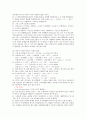 캠밸_생화학_6판 해답 63페이지