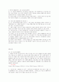 캠밸_생화학_6판 해답 64페이지