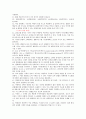 캠밸_생화학_6판 해답 67페이지