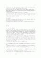 캠밸_생화학_6판 해답 68페이지