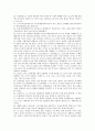 캠밸_생화학_6판 해답 70페이지