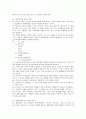 캠밸_생화학_6판 해답 71페이지