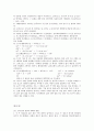 캠밸_생화학_6판 해답 72페이지
