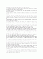 캠밸_생화학_6판 해답 73페이지