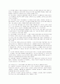 캠밸_생화학_6판 해답 75페이지