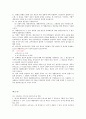 캠밸_생화학_6판 해답 76페이지