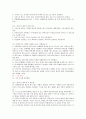 캠밸_생화학_6판 해답 77페이지