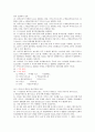 캠밸_생화학_6판 해답 78페이지