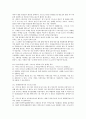 캠밸_생화학_6판 해답 79페이지