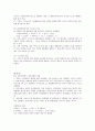 캠밸_생화학_6판 해답 80페이지
