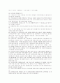 캠밸_생화학_6판 해답 83페이지