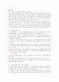 캠밸_생화학_6판 해답 86페이지