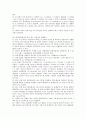 캠밸_생화학_6판 해답 87페이지