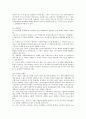 캠밸_생화학_6판 해답 88페이지