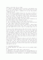 캠밸_생화학_6판 해답 89페이지