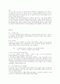캠밸_생화학_6판 해답 94페이지