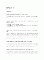 맨큐의 경제학 연습문제 풀이 22페이지