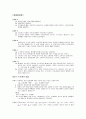 맨큐의 경제학 연습문제 풀이 24페이지