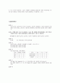 맨큐의 경제학 연습문제 풀이 28페이지